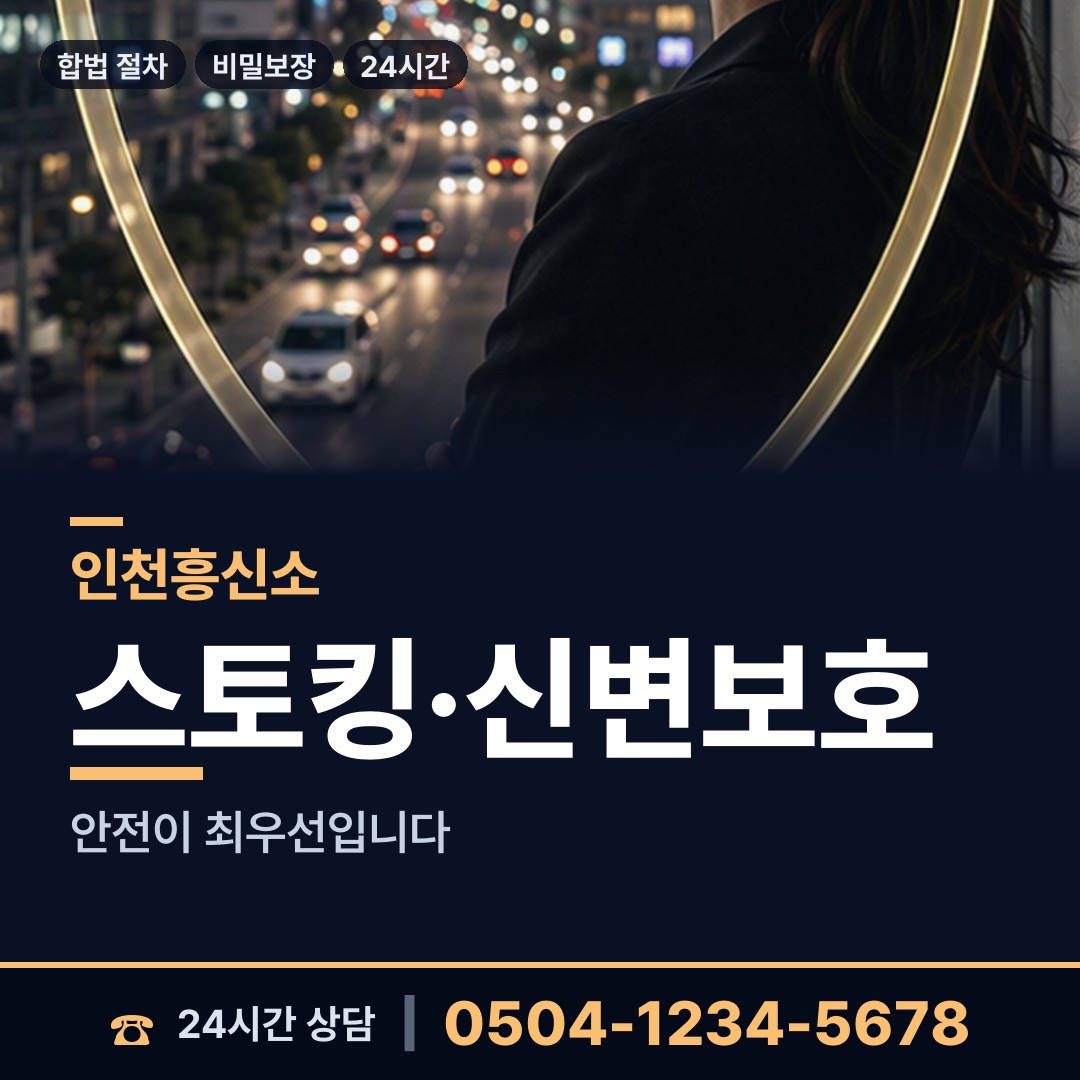 인천 산곡3동 당일출장 상담 안내